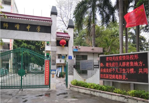 同心协力全城联动坚决打赢疫情防控战