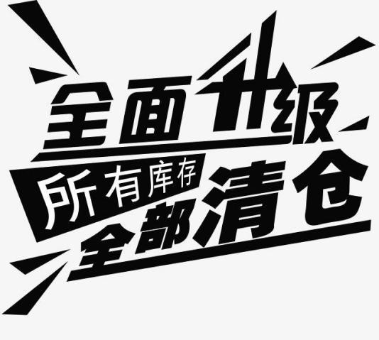 原创房产开发商去库存,是不是要挥泪甩卖了