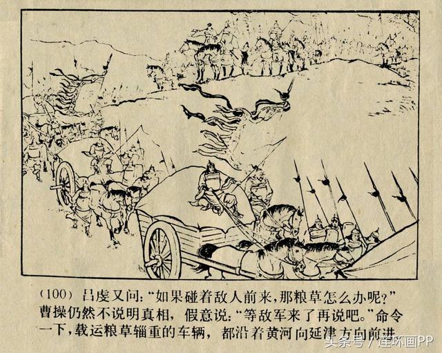 连环画白马坡陈光镒李铁生