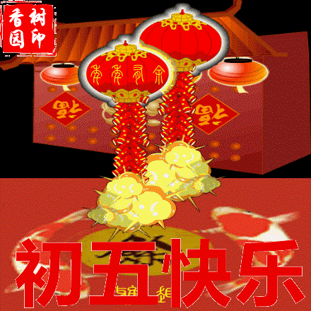 440_440gif 动态图 动图