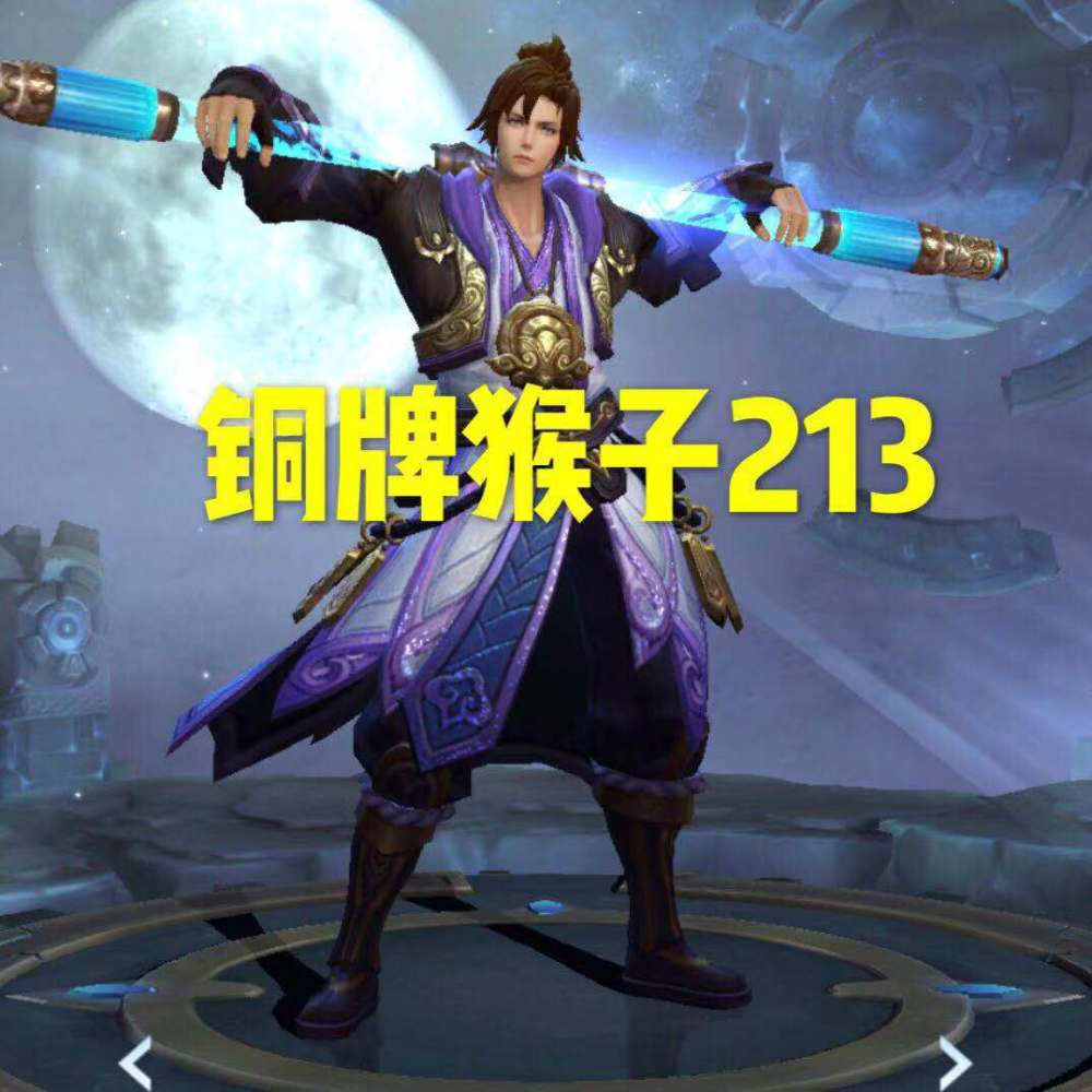 普通猴子连招123铜牌猴子连招213而国服猴子连招多学着点