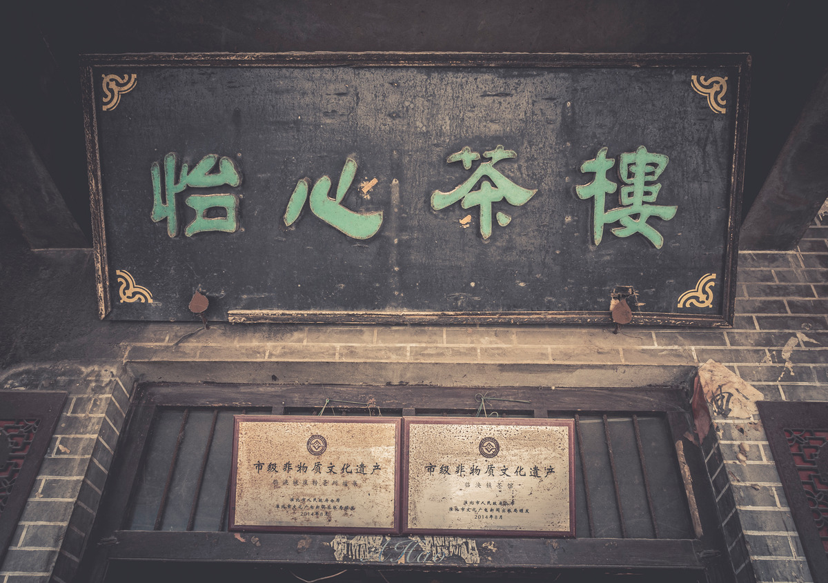 图虫人文摄影:临涣古镇