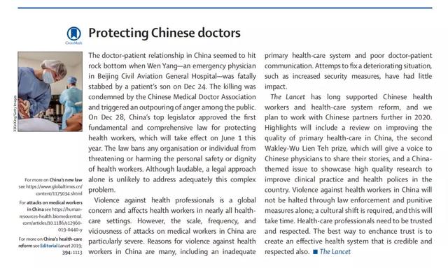 《柳叶刀》第一期文:保护中国医生