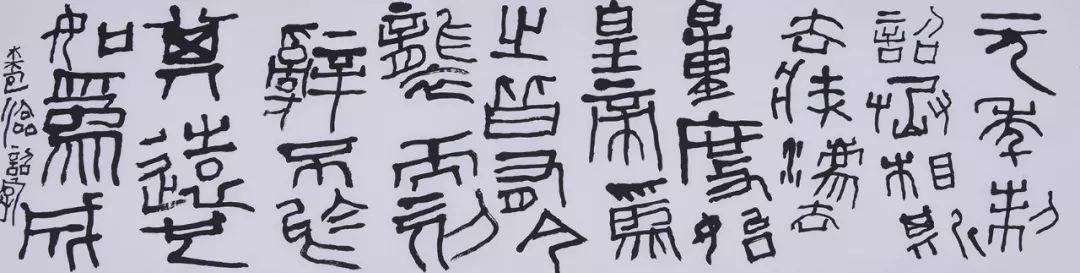 临《 秦诏版 》临《 张迁碑 》临米芾《 苏太简帖 》临米芾《 乡石帖