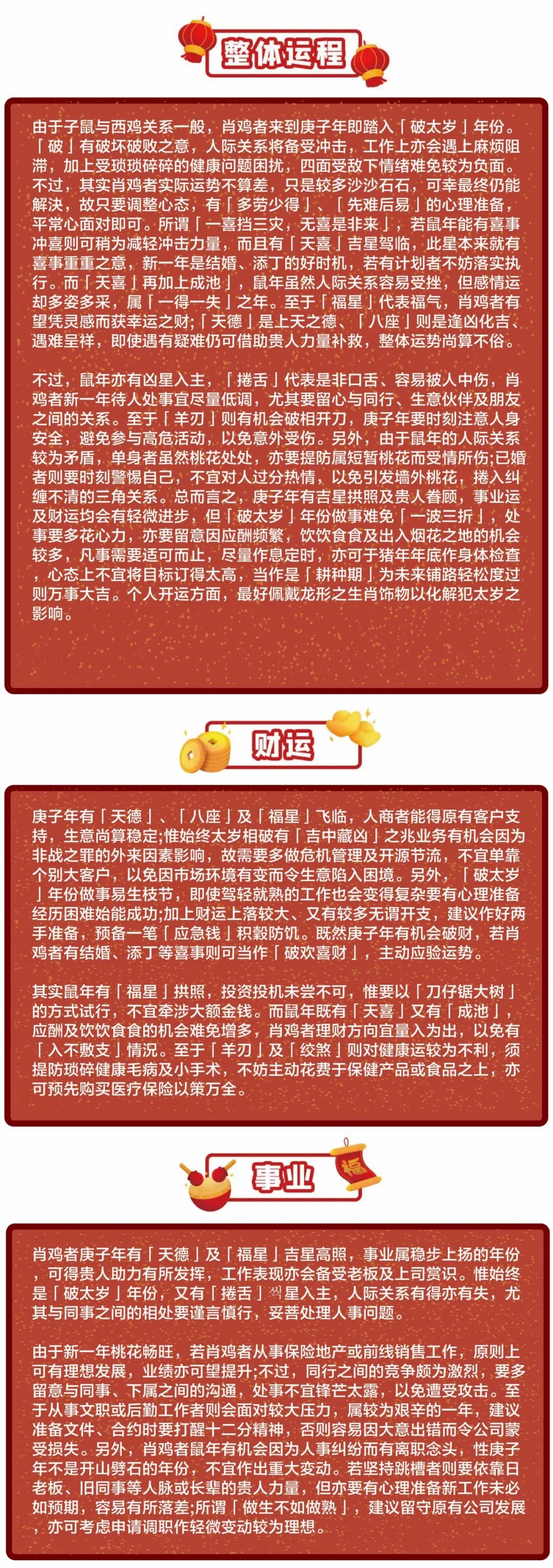 有没有那种每日生肖运势app(12生肖每日运势软件)