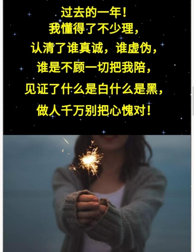 2020年,加珍惜,惜亲情,惜友情,更惜爱情!风雨同舟,相守相依.