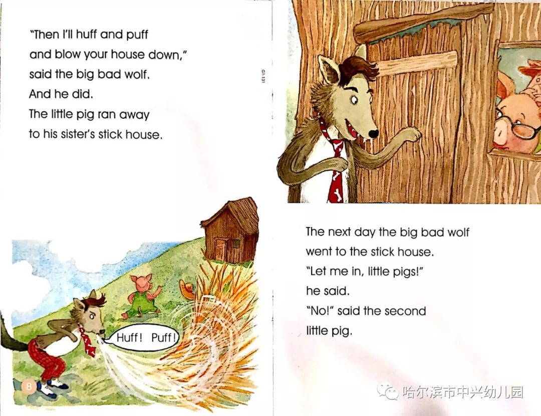 中兴故事屋于知暖三只小猪