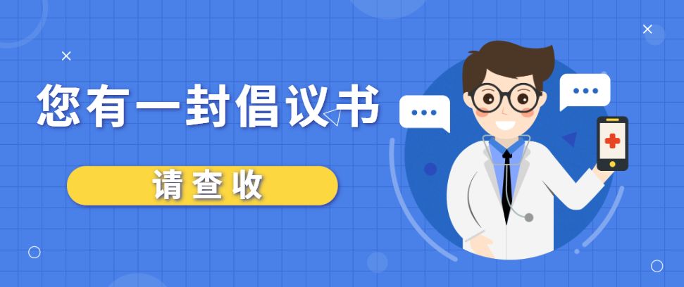 三秦父老请查收您的这封倡议书