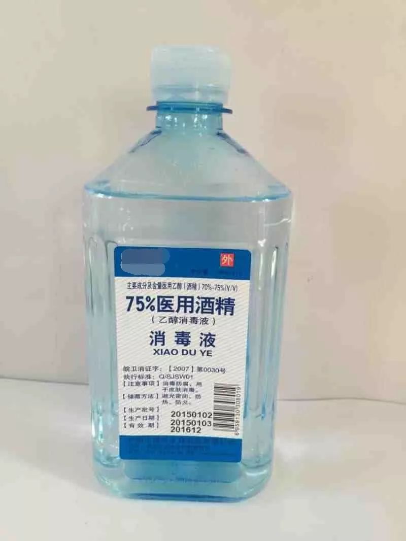 医用酒精的浓度为 75%