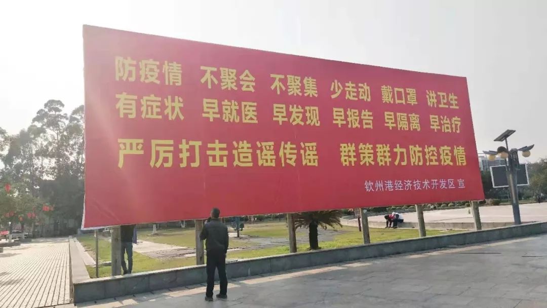 防控疫情钦州港区在行动