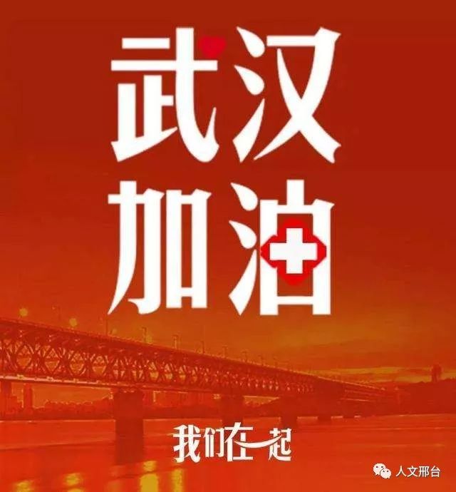 凝心聚力抗击疫情邢台市抗击疫情主题创作文艺作品展示京东大鼓同舟