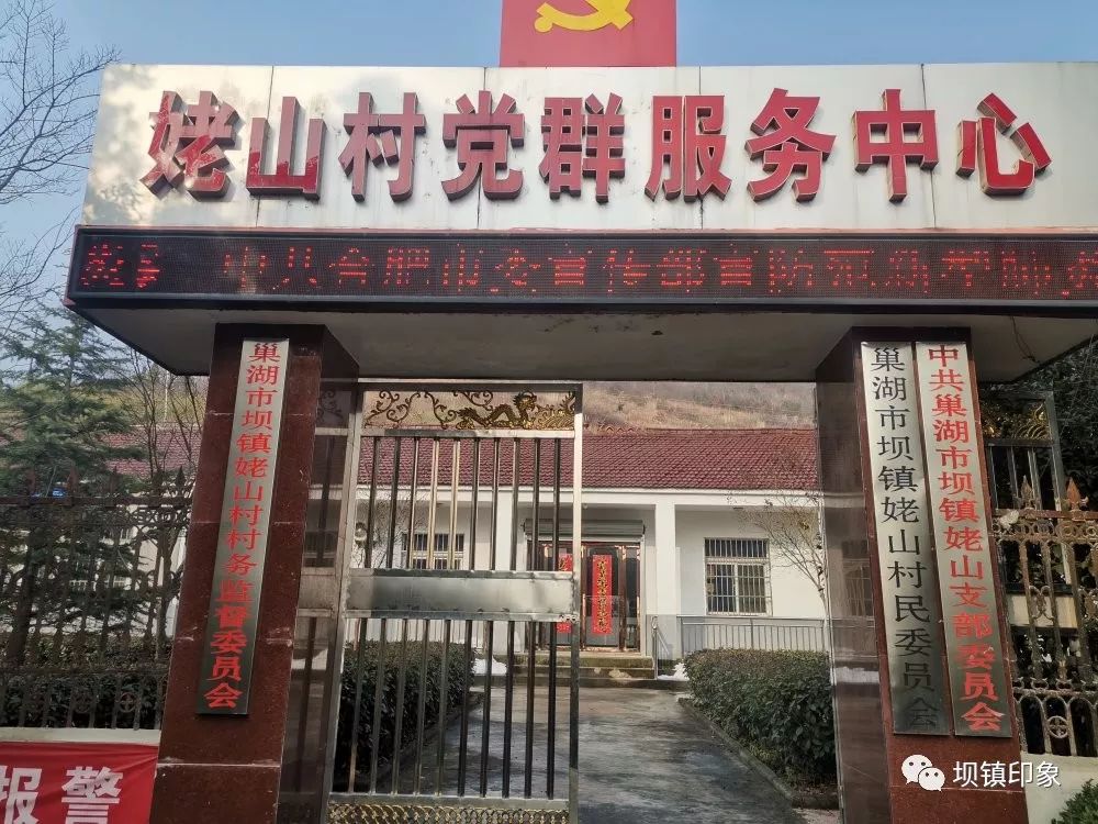 众志成城巢湖市领导赴坝镇督查疫情防控工作