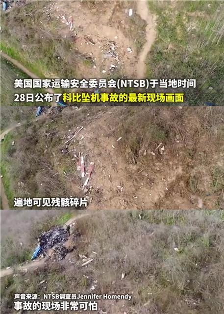 科比遗骸已找到坠机现场全曝光最后30秒成调查关键