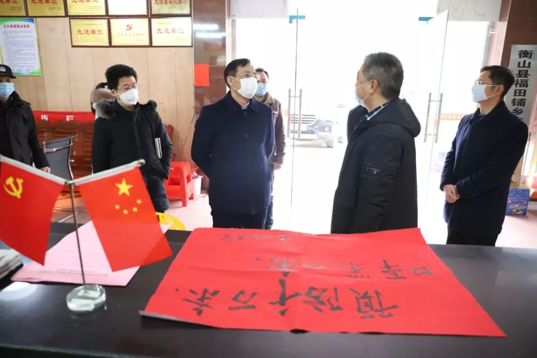 唐年初到福田铺乡督导疫情防控工作