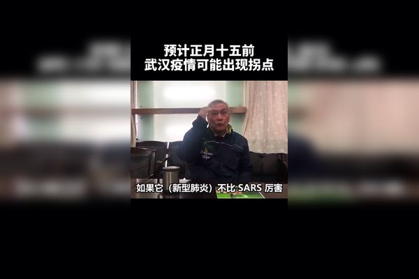武汉大学中南医院感染科教授桂希恩预计正月十五前武汉疫情可能出现