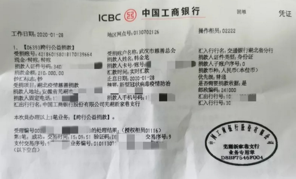 大司马出面捐款20万得到观众一致点赞网友这波他在第五层