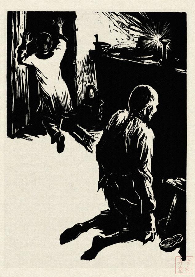 「版画精品」鲁迅经典《阿q正传》上篇(赵延年作品)