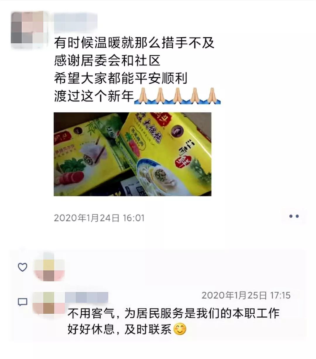 被隔离发朋友圈的图片图片