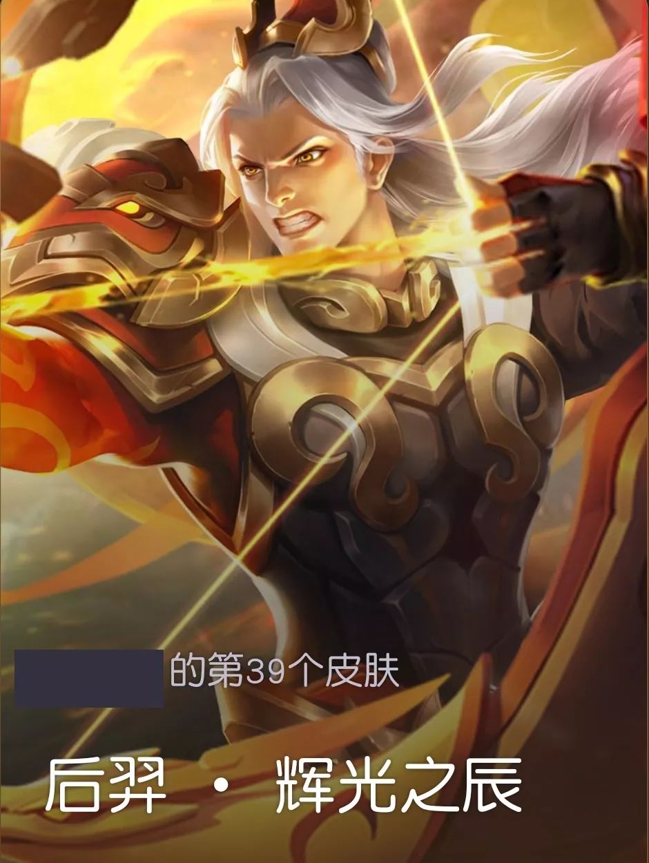 入了后羿新皮肤,嚷嚷着开一局,出来后无比后悔,因为一顿操作猛如虎,一