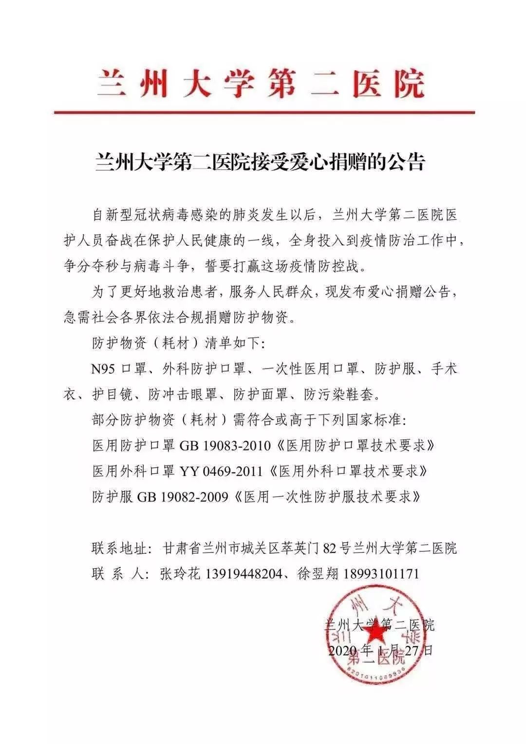 兰州医学院第一附属医院北京看病指南必知的简单介绍 兰州医学院第一附属医院北京看病指南必知的简单介绍