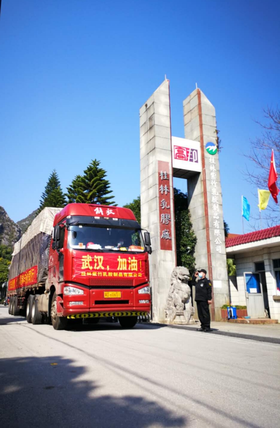 武汉加油,桂林高邦在行动