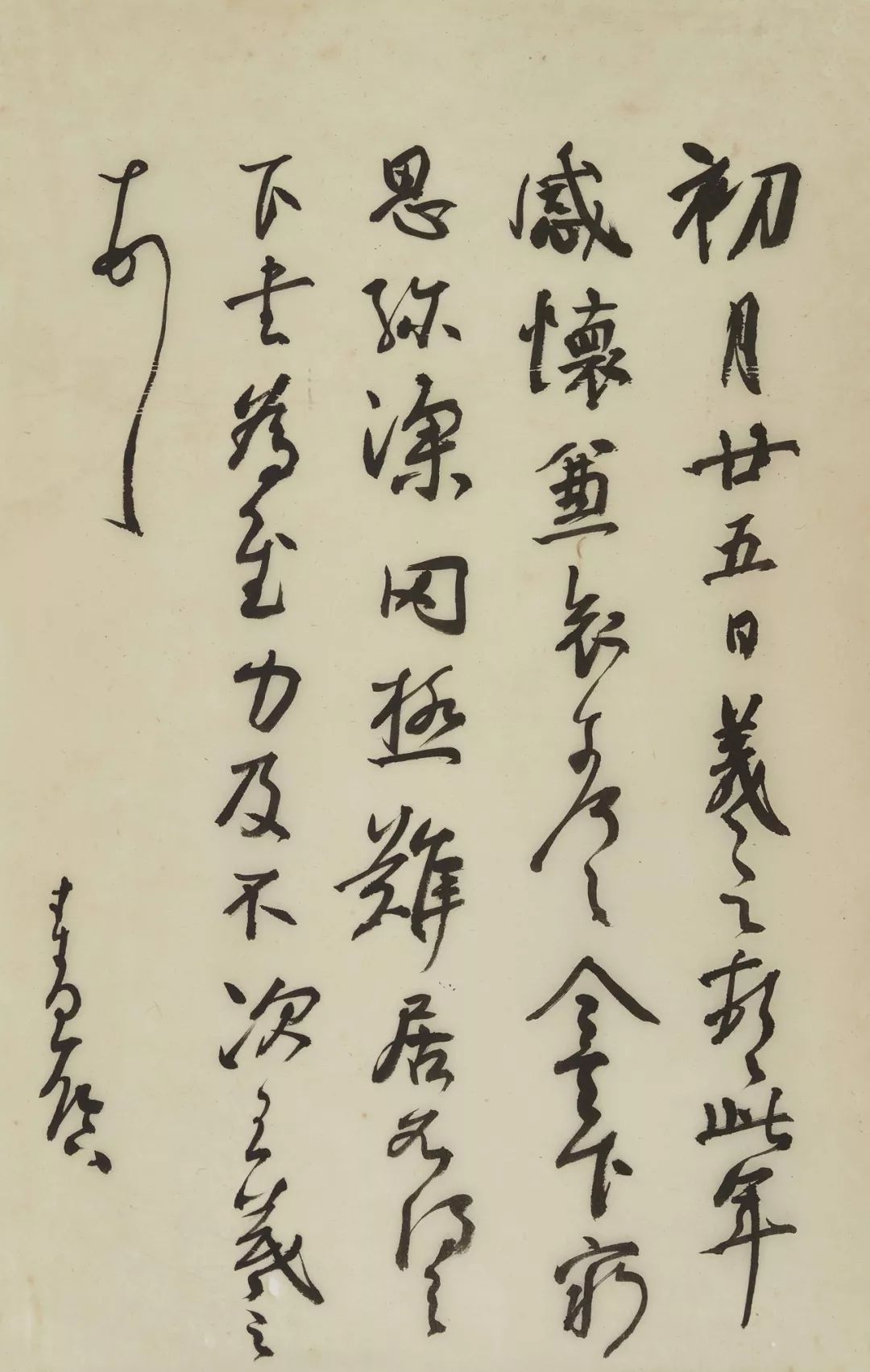 吼过之后看曾翔临帖全集