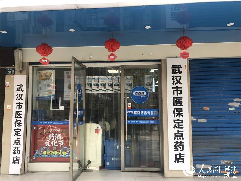 武汉药店开门了吗?部分营业,市民隔着门买药_药房