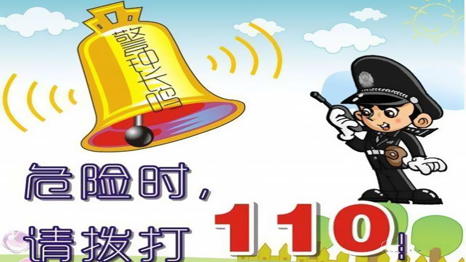 吉林辽源60岁男子未挂号欲就医5次拨打110 谎称自己从武汉回来 结果
