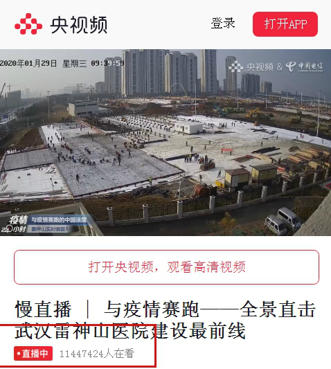 原创央视频慢直播大火近五千万人在线观看给雷神山火神山作监工