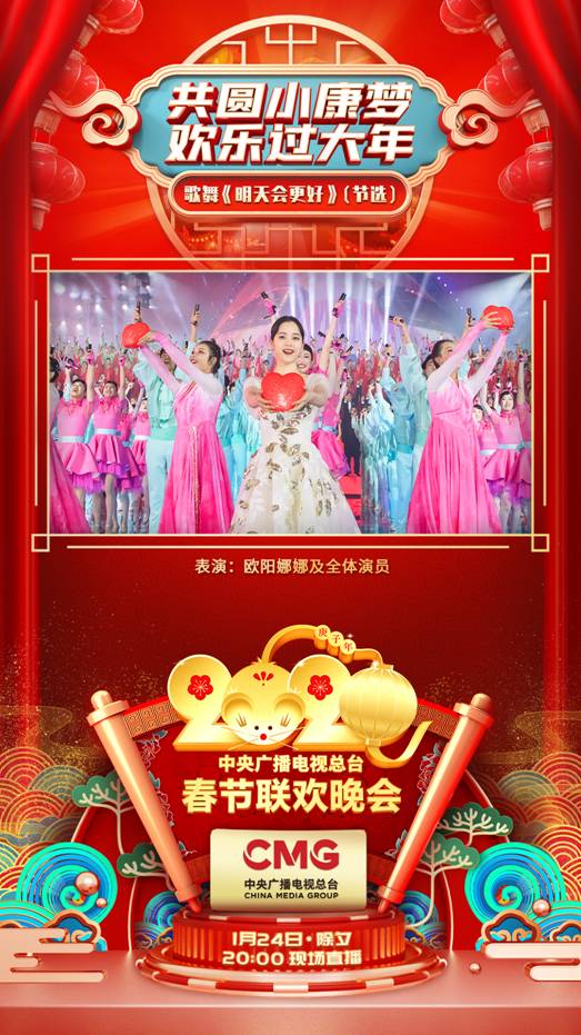 孟文豪编曲作品 成龙陈坤刘嘉玲夏利奥欧阳娜娜唱响央视春晚共抗疫情