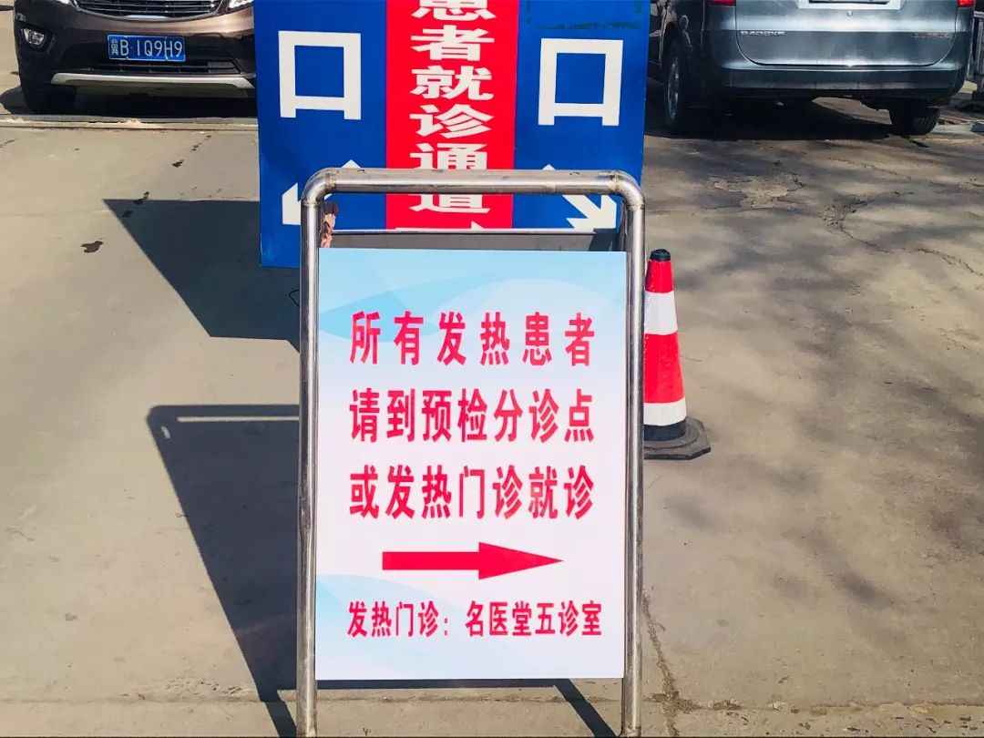 发热门诊箭头指引玉田县中医医院妇女儿童医院·医养结合院区也设立