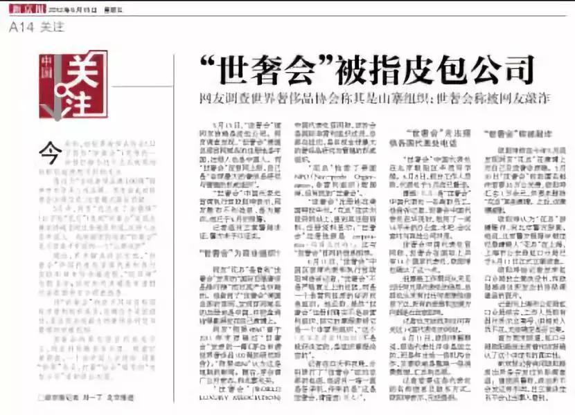 中青报曹林很多地方开始尝到舆论监督凋零的恶果