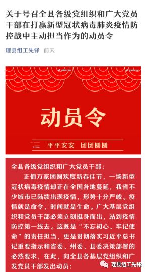在这场没有硝烟的"战斗"中,县委,县政府始终把人民群众生命安全和身体