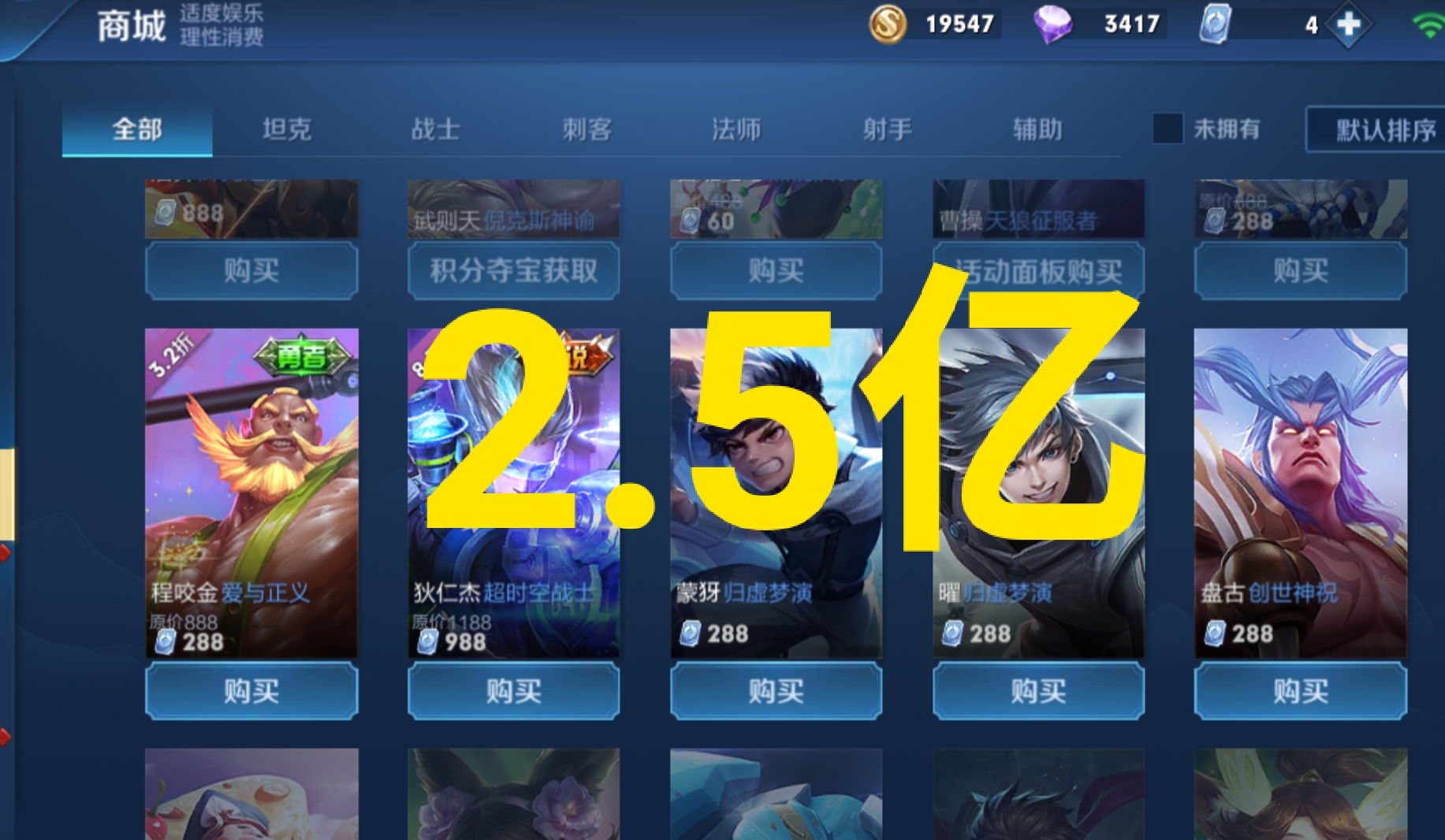 王者荣耀游戏能卖多少钱