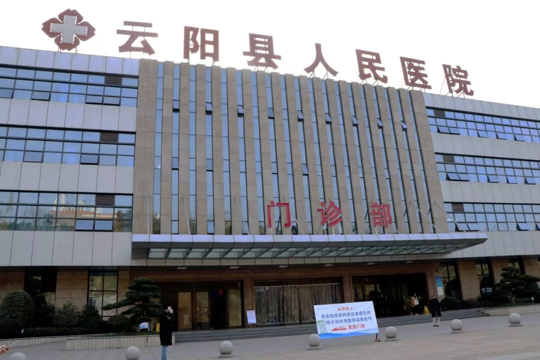 权威发布丨云阳召开新闻发布会,通报疫情及防控措施