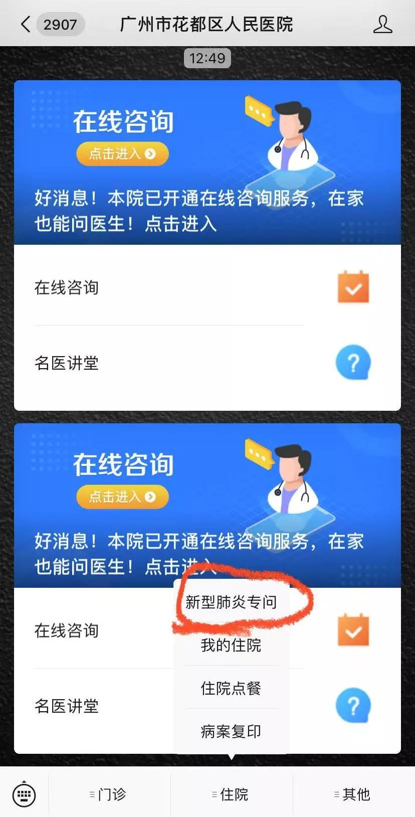 医生的回答仅仅是