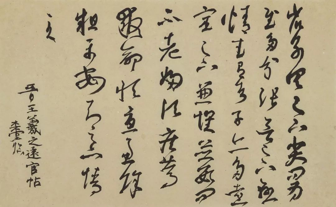 吼过之后看曾翔临帖全集