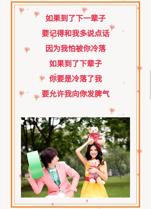 来生再去拥抱你,来生还要和你在一起