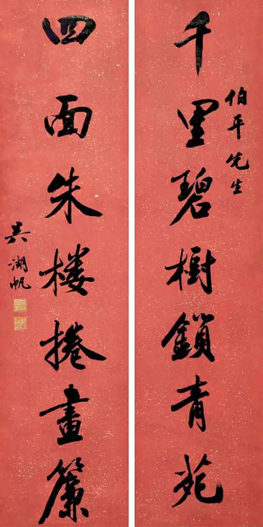 古人对联书法精选