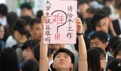 工廠招不到人,很多大學生卻找不到工作,網友:大學生需要反思