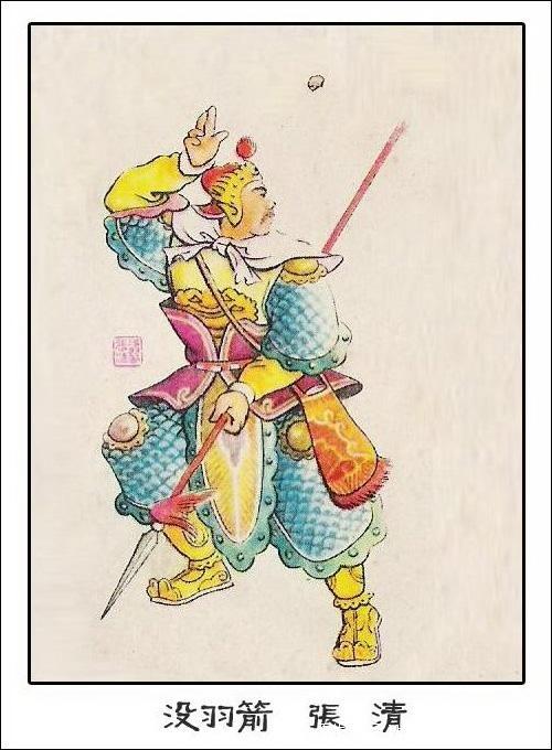 最经典水浒扑克的原图《水泊梁山一百零八英雄谱》_赵宏本
