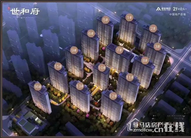 【建业·世和府】b户型评测_驻马店