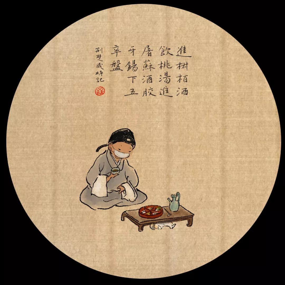 进椒柏酒,饮桃汤,进屠苏酒,胶牙饧,下五辛盘.