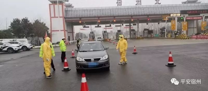 因疫情防控宿州这些高速入口临时封闭
