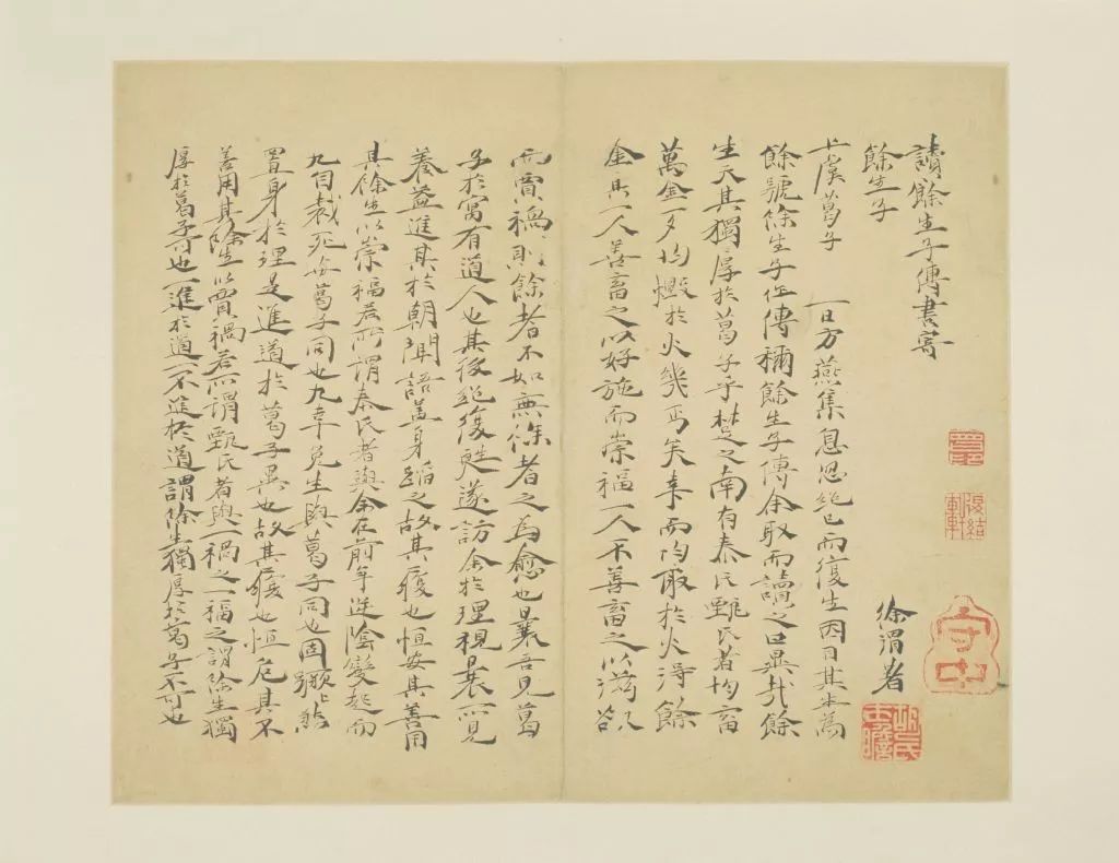 法书欣赏徐渭楷书自书诗文册