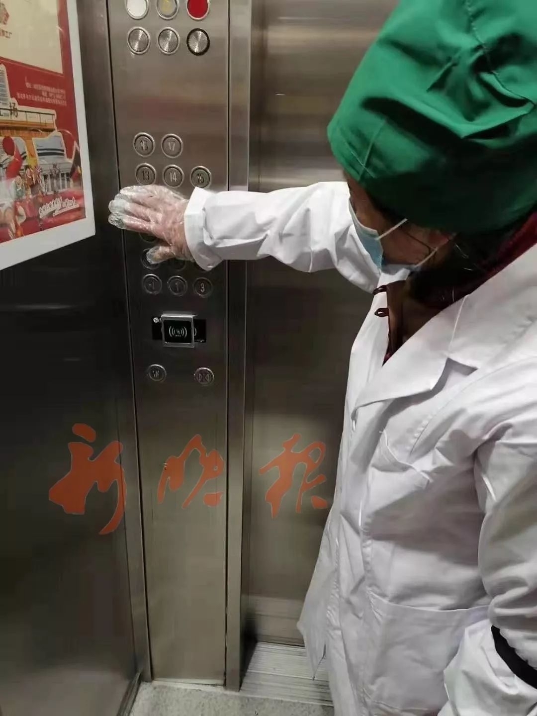 1,工作时首先做好自我防护,包括戴口罩,防护眼镜及