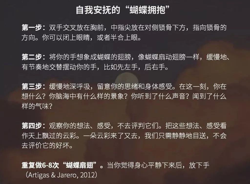 "蝴蝶拥抱"前线压力大,时间少,在这里,益心·心理救援队推荐几个可以