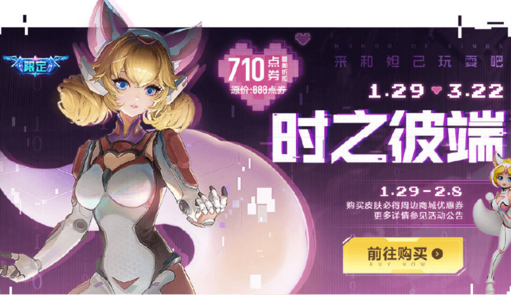 妲己机甲皮肤上线第一天销量瞬间突破百万张大仙一语惊醒众人