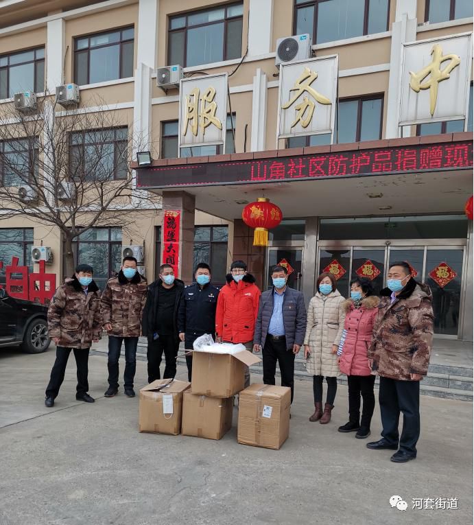 尚德河套河套好人榜爱心之火点燃疫情防控阻击战场