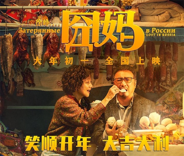 植入《囧妈》不算啥 吉利2亿元助力防控疫情